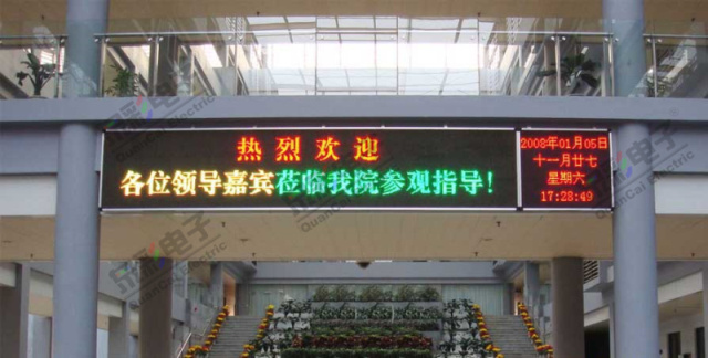 地铁站LED显示屏