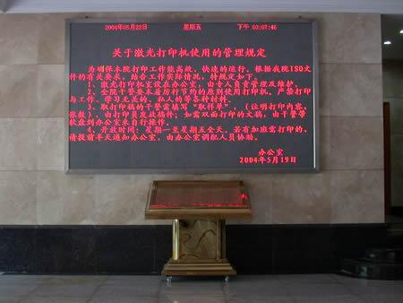 户外LED显示屏